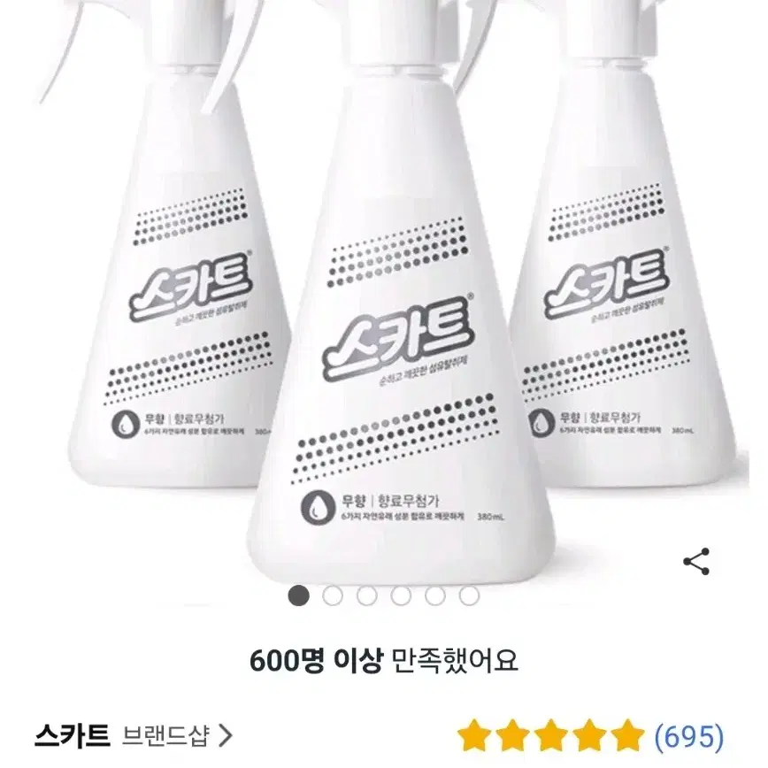 스카트 순하고 깨끗한 섬유탈취제 무향 본품, 380ml, 2개