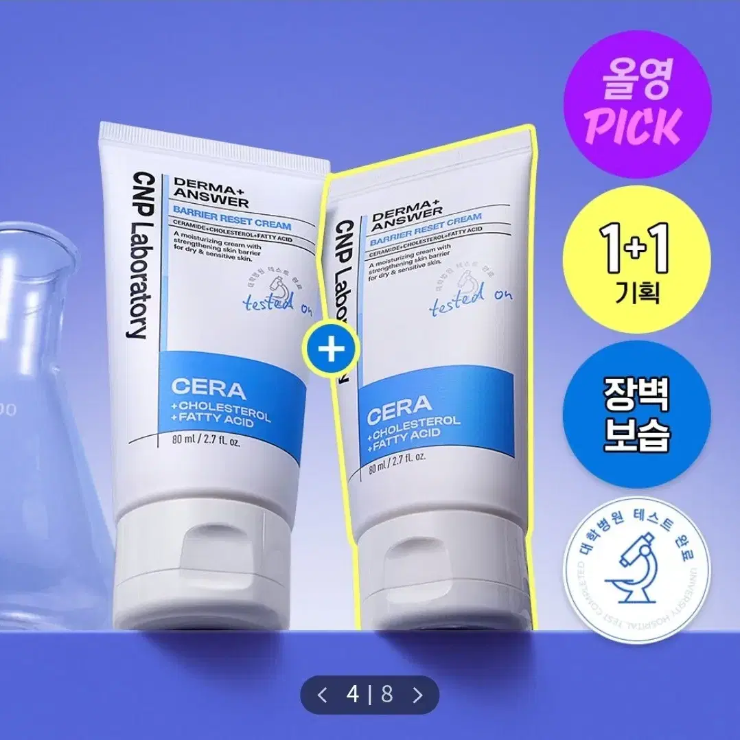 차앤박 더마앤서 배리어 리셋 크림 80ml 더블기획 (80ml+80ml)