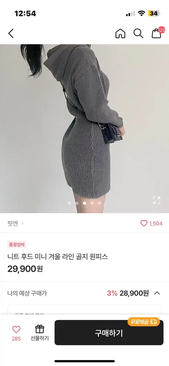 에이블리 니트 후드 미니원피스