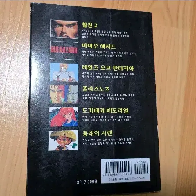 게임특급 VOL 1