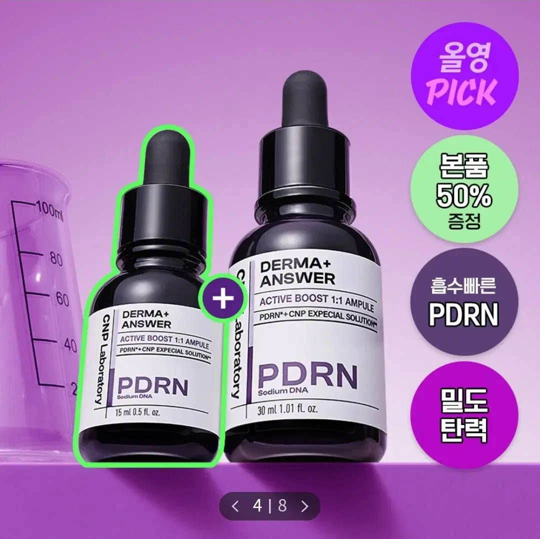 차앤박 더마앤서 액티브 부스트 PDRN앰플 30ml 기획