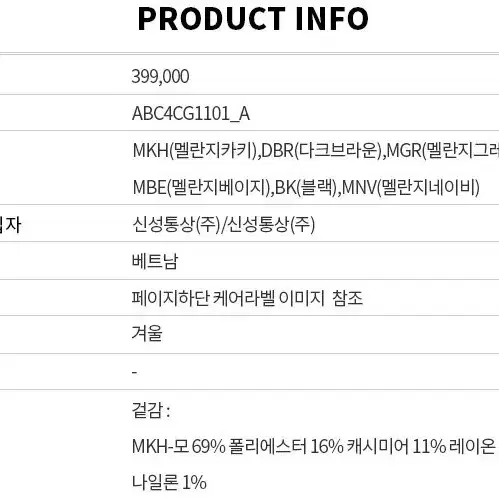 [새상품] 지오지아 캐시미어 체스터 코트 [100사이즈]