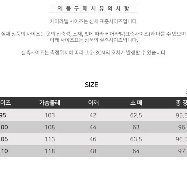 [새상품] 지오지아 캐시미어 체스터 코트 [100사이즈]