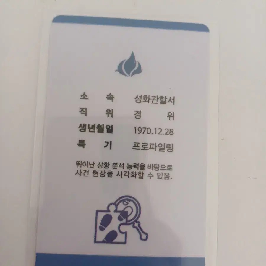 잠뜰 미수반 공무원증 판매합니다