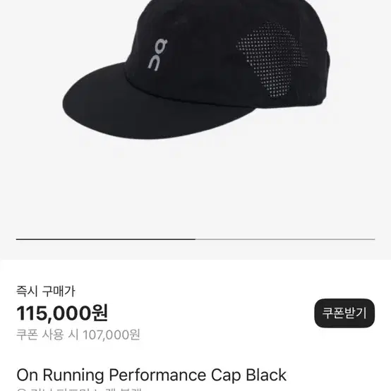 온러닝 모자 캡 On Running Performance Cap Blac