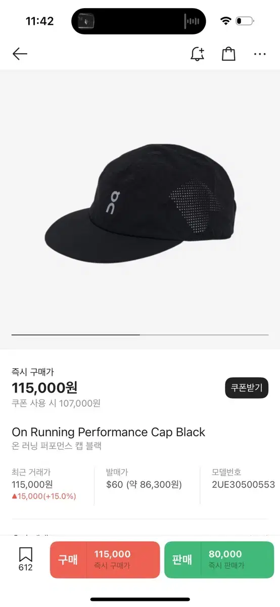 온러닝 모자 캡 On Running Performance Cap Blac