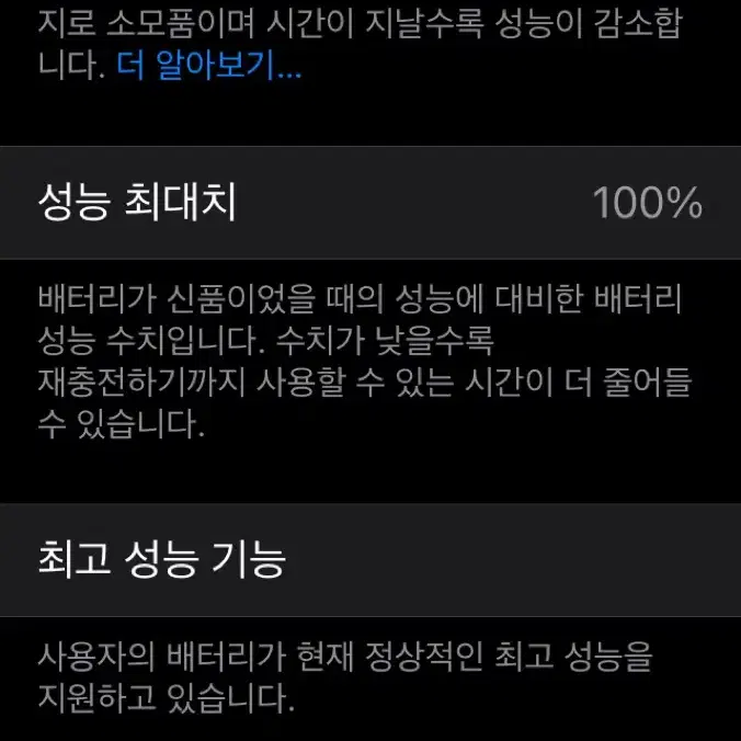 (배터리100%)아이폰SE1 S급