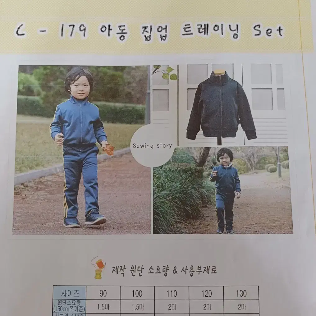 아동/성인 의류패턴 14종