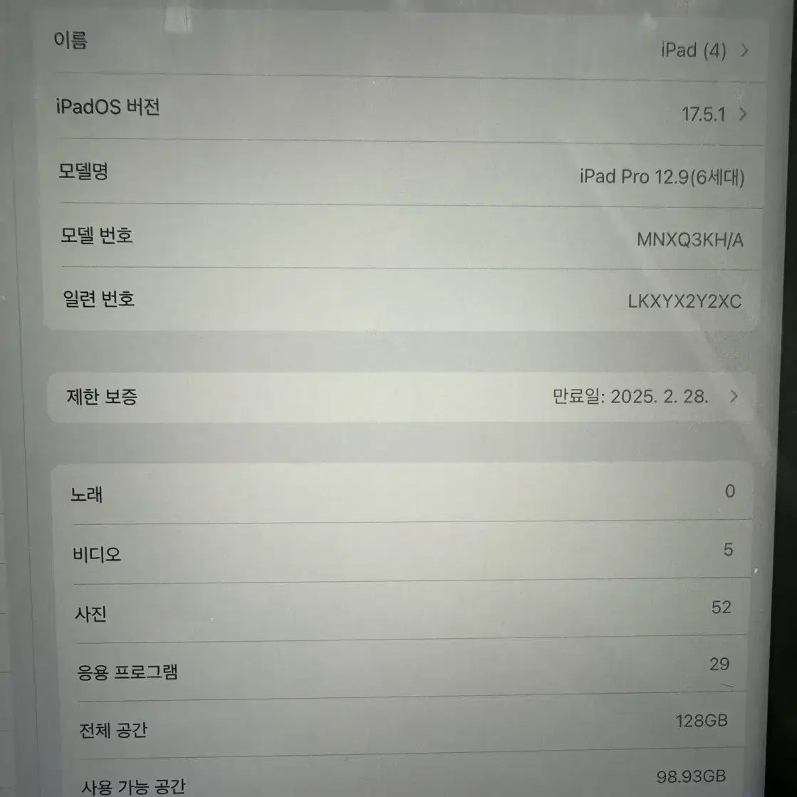 아이패드 프로 12.9 6세대 128G wifi +애플펜슬 2세대