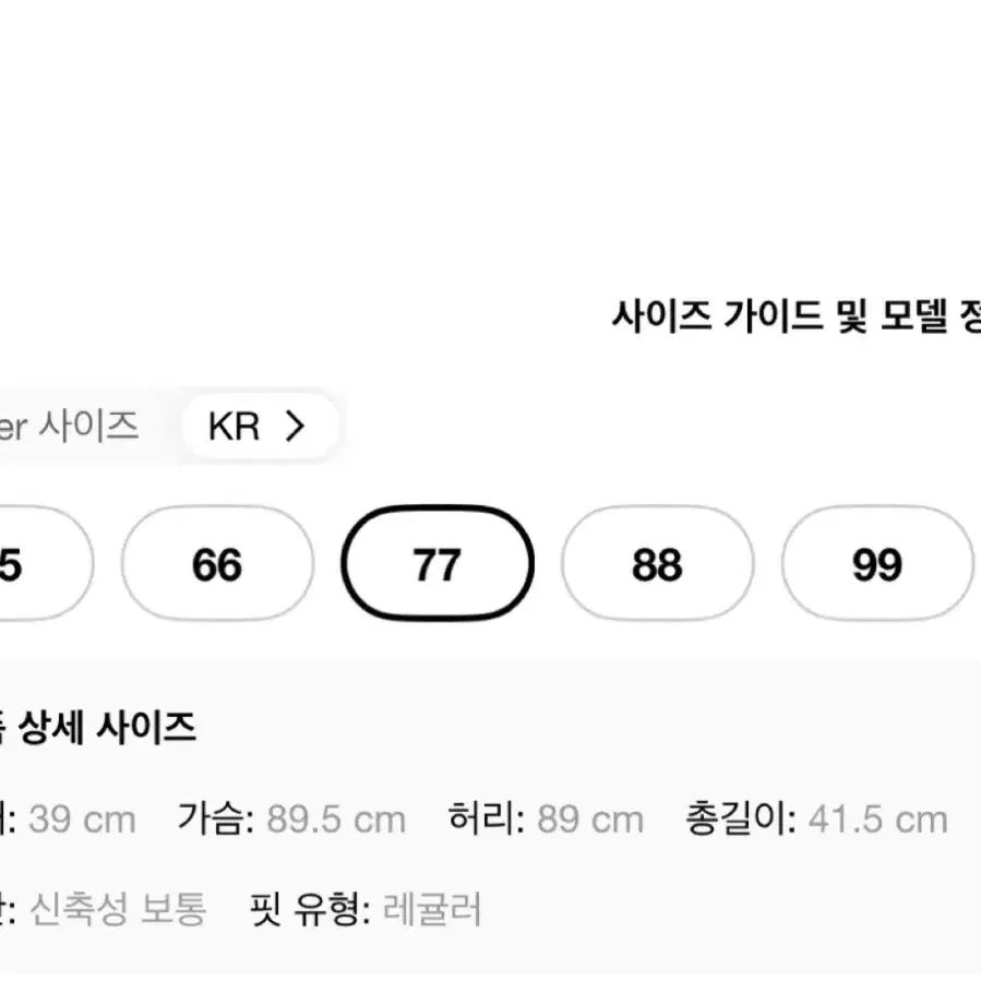 샵사이다 77 사이즈 상의 새제품