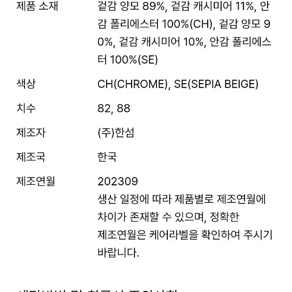 한섬 더캐시미어[새옷]캐시미어 블렌드 브이넥 드레스(정상가74.5만)