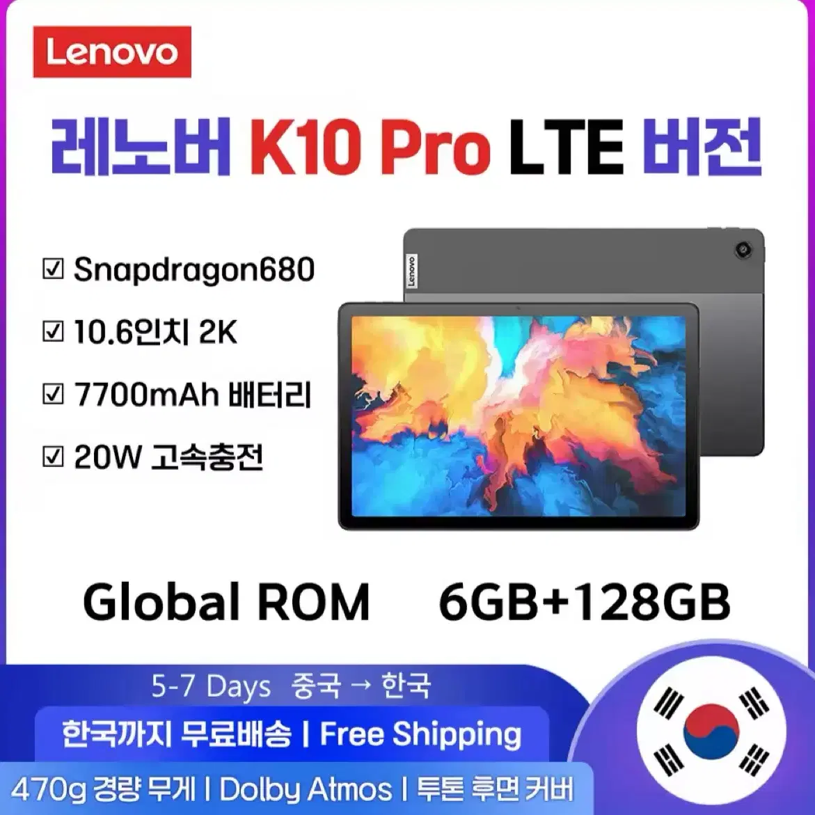 (미개봉) 레노버 K10 PRO 태블릿