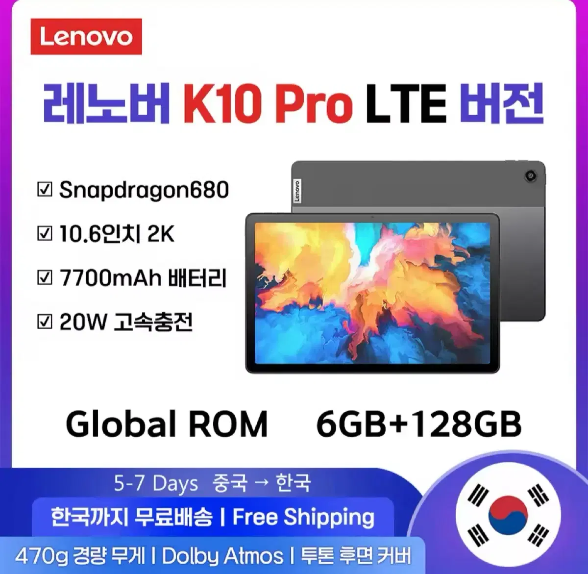 (미개봉) 레노버 K10 PRO 태블릿