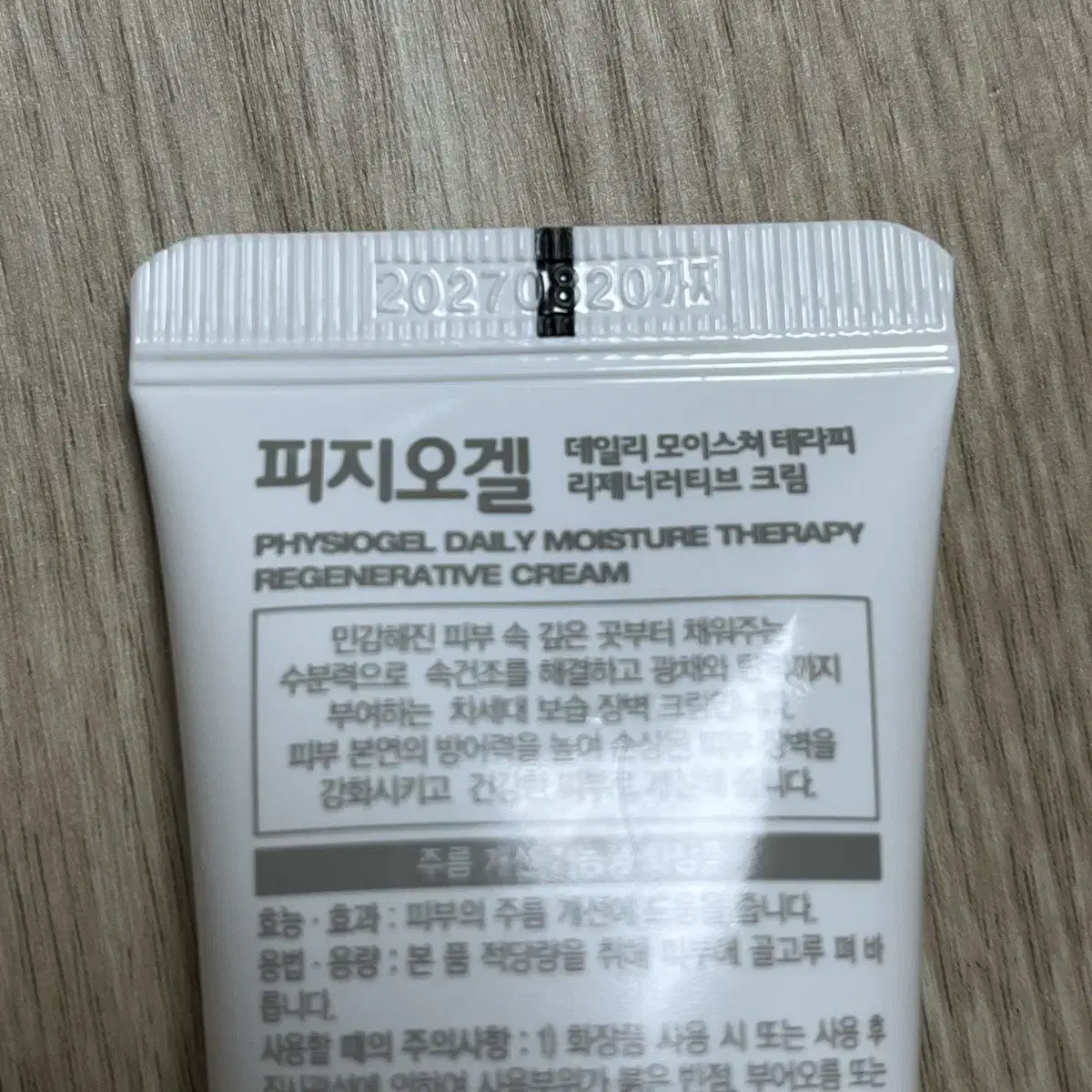 피지오겔 리제너리티브 크림 50ml