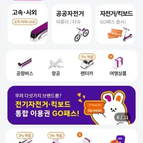 시외버스 고속버스