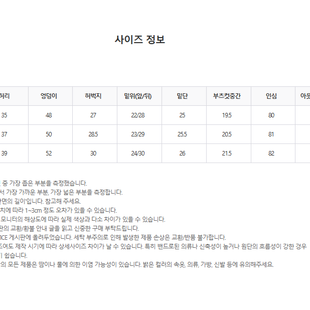 클로즈커브 로우라이즈 볼륨업 부츠컷진 흑청 워싱 허얇엉큰 골반풍성핏