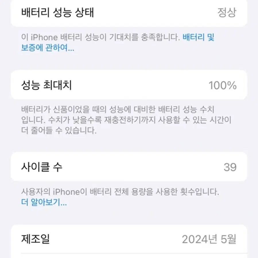 아이폰15프로 128 배터리 100