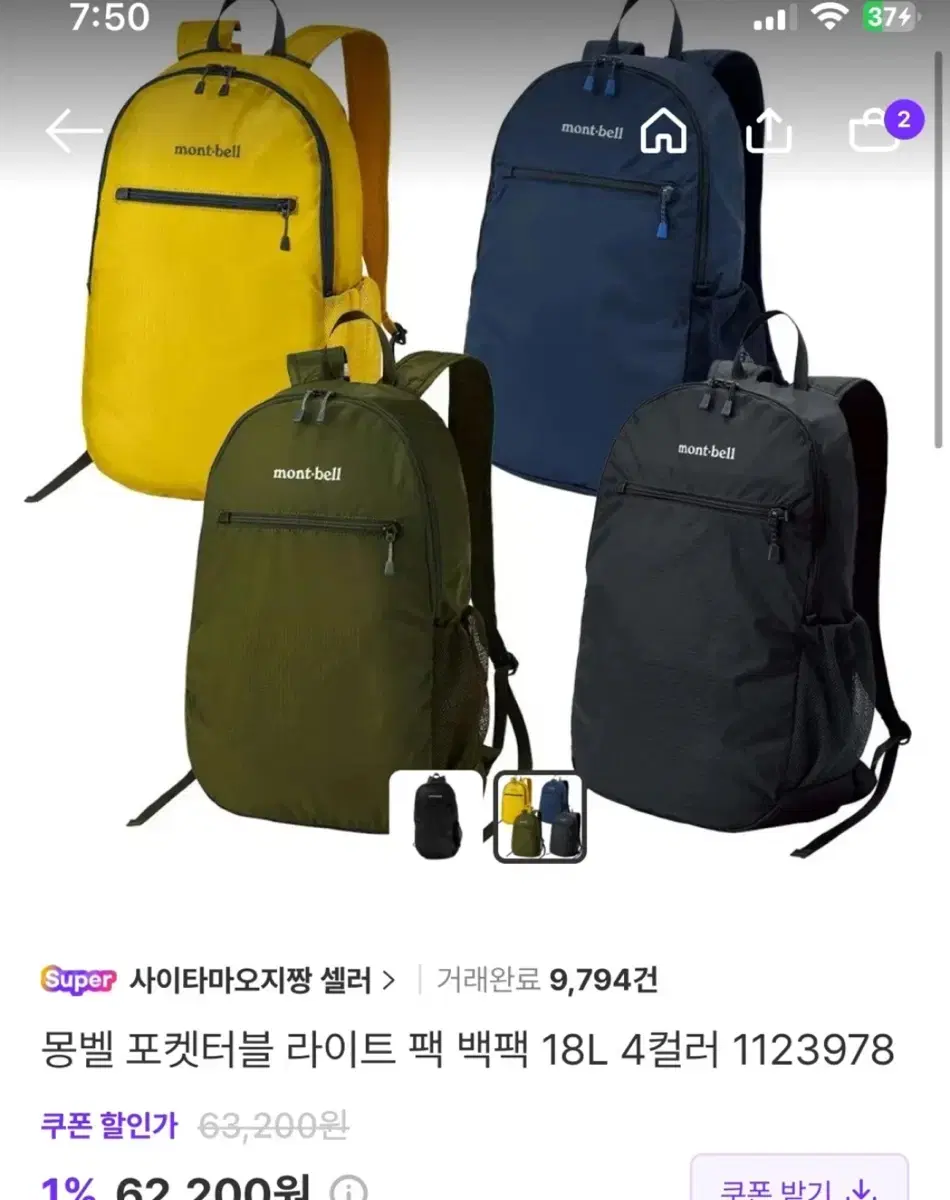 몽벨 포켓터블 18L 네이비