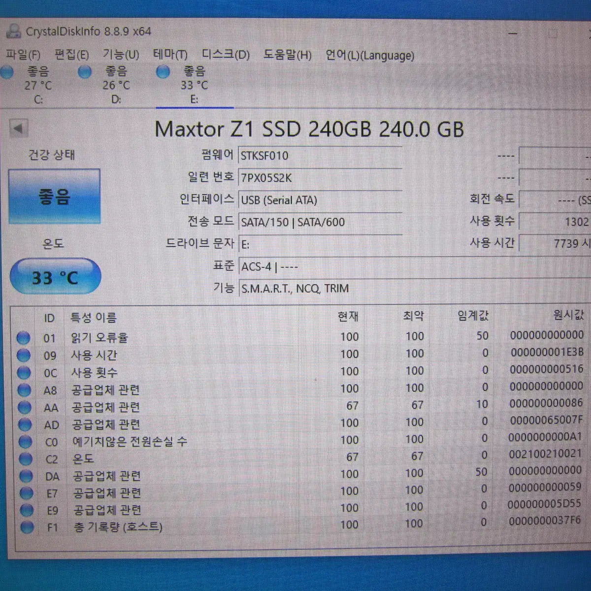 씨게이트 MAXTOR Z1 SSD 240GB