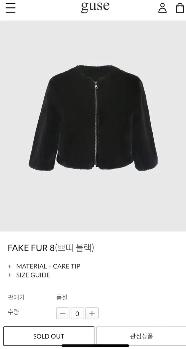 구즈 쁘띠퍼 블랙 Fake fur 8