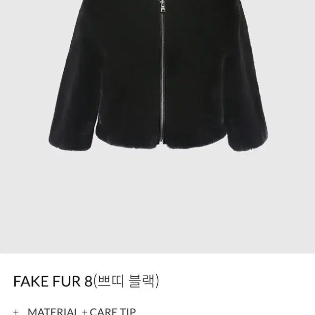 구즈 쁘띠퍼 블랙 Fake fur 8