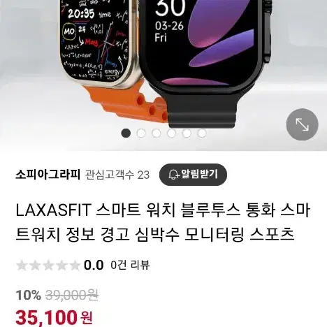 LAXASFIT Ultra 9 스마트워치 2개