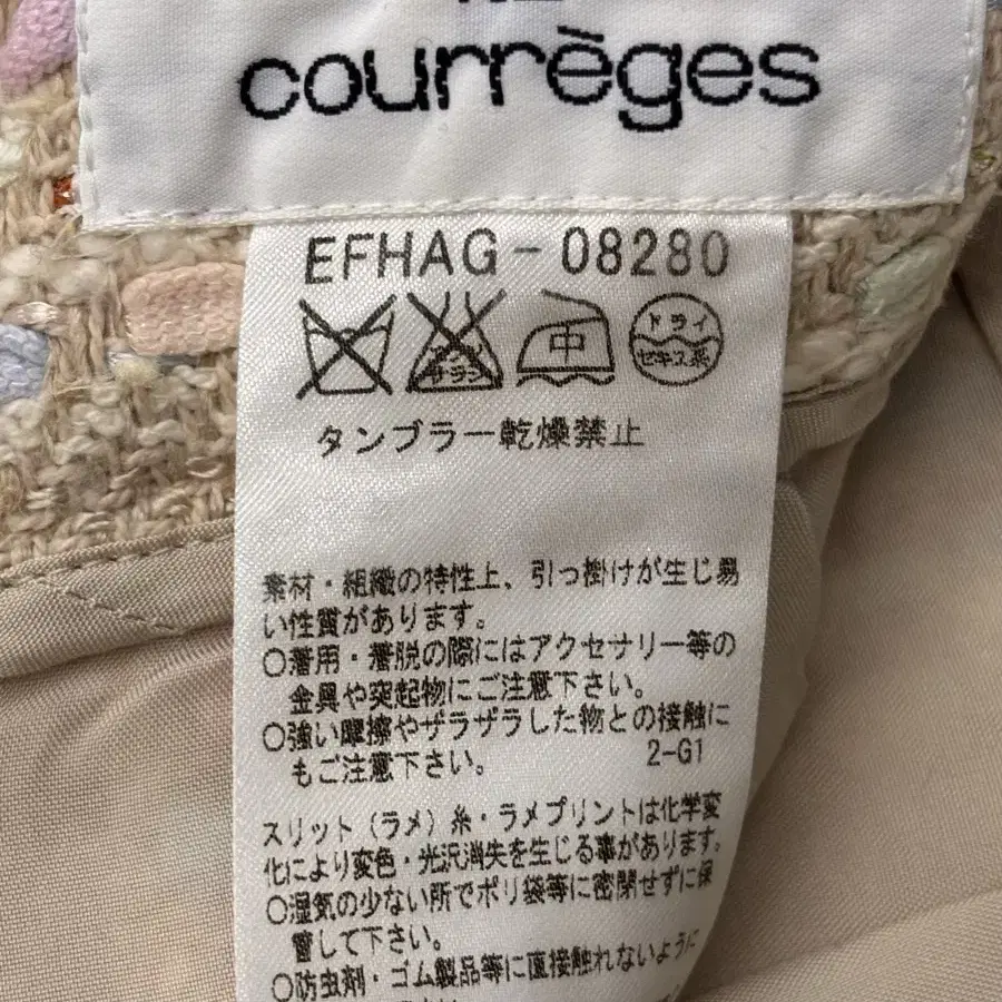 Courreges 꾸레쥬 아이보리 패턴 디테일 스커트