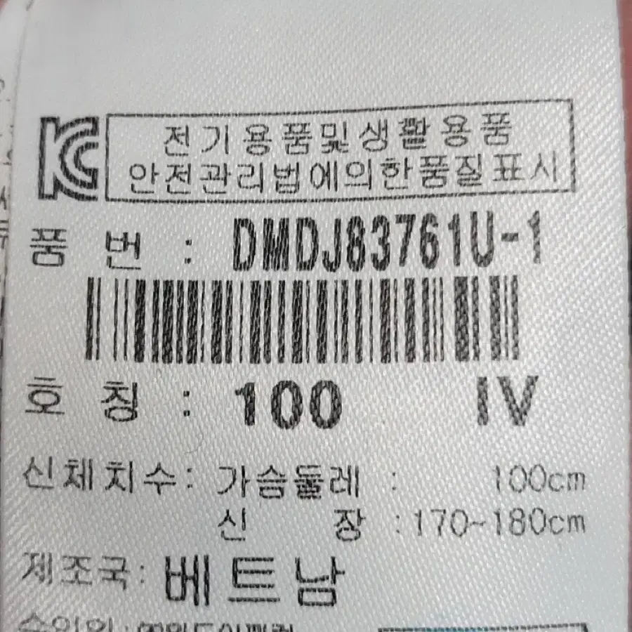 디스커버리 덕다운 숏패딩 100 화이트