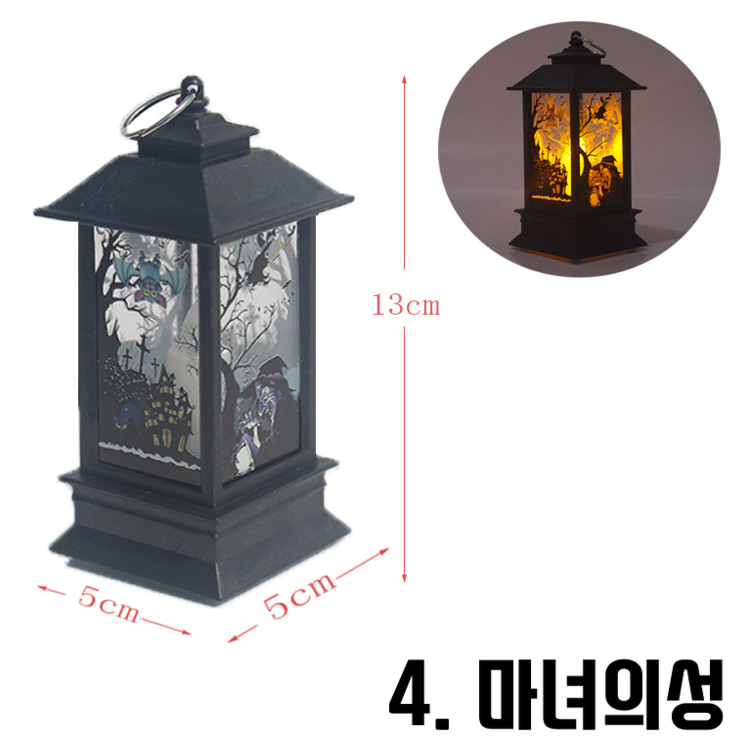 다팔래용 할로윈 led 랜턴