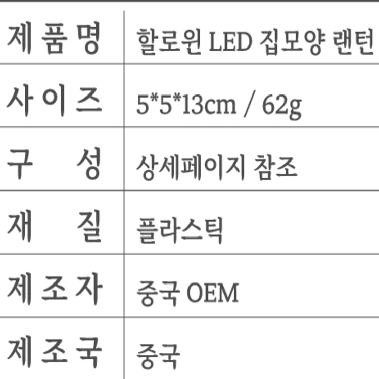 다팔래용 할로윈 led 랜턴