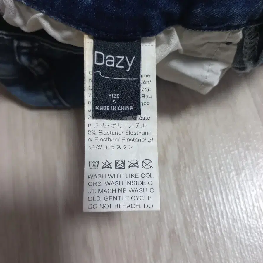 (S)Dazy 부츠컷 스판 데님팬츠