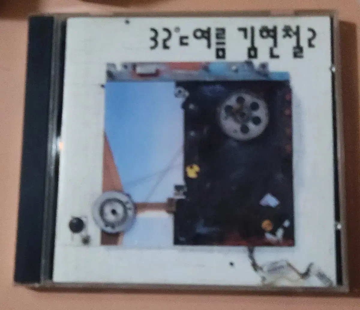 [희귀소장품] 김현철 2집 귀함 동아기획cd 음반