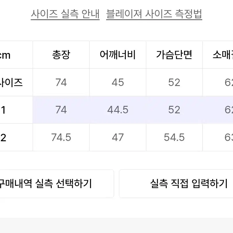 이우가마카라스 3버튼 패치 블레이저 그레이