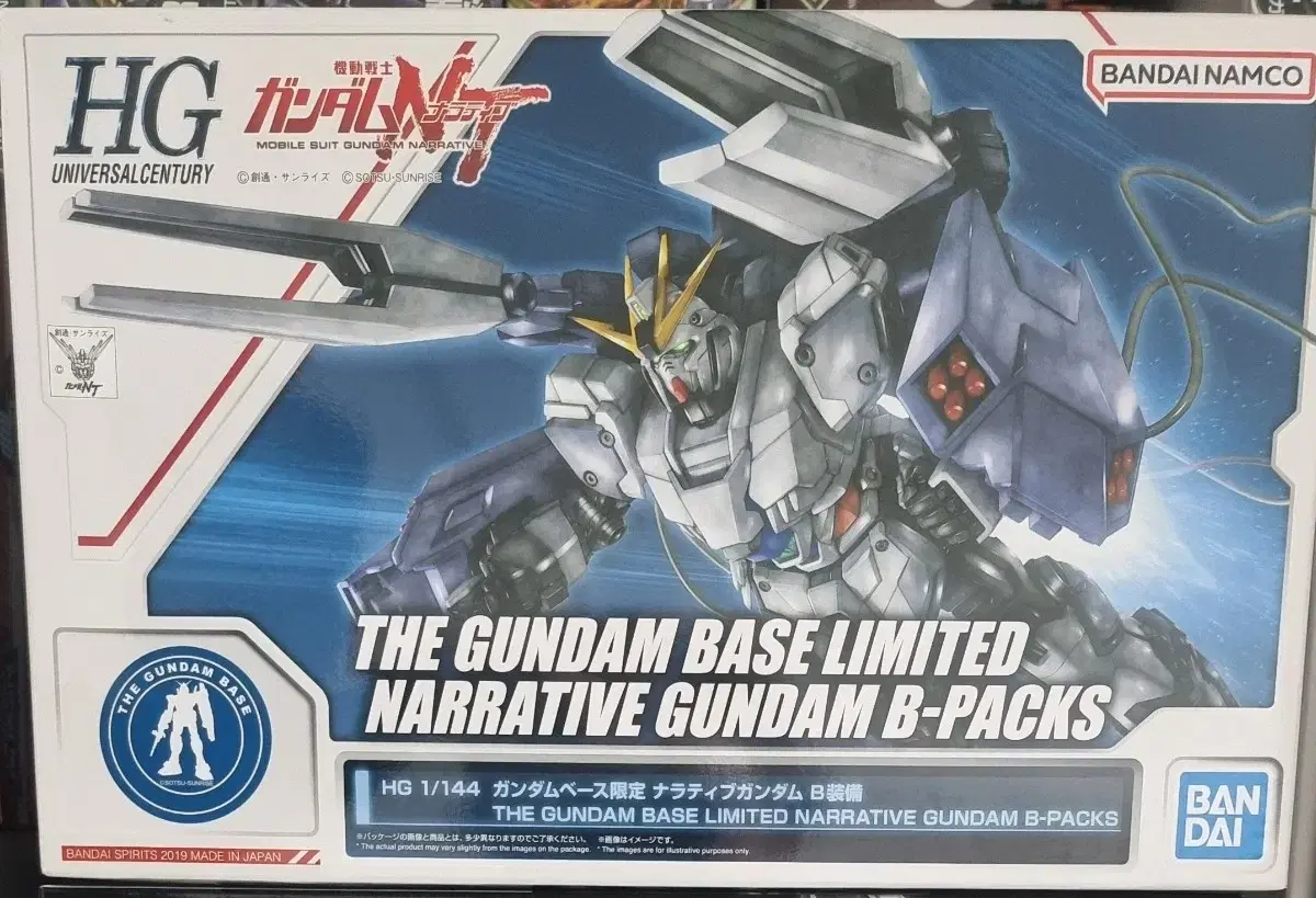 HG 내러티브 건담 B-pack