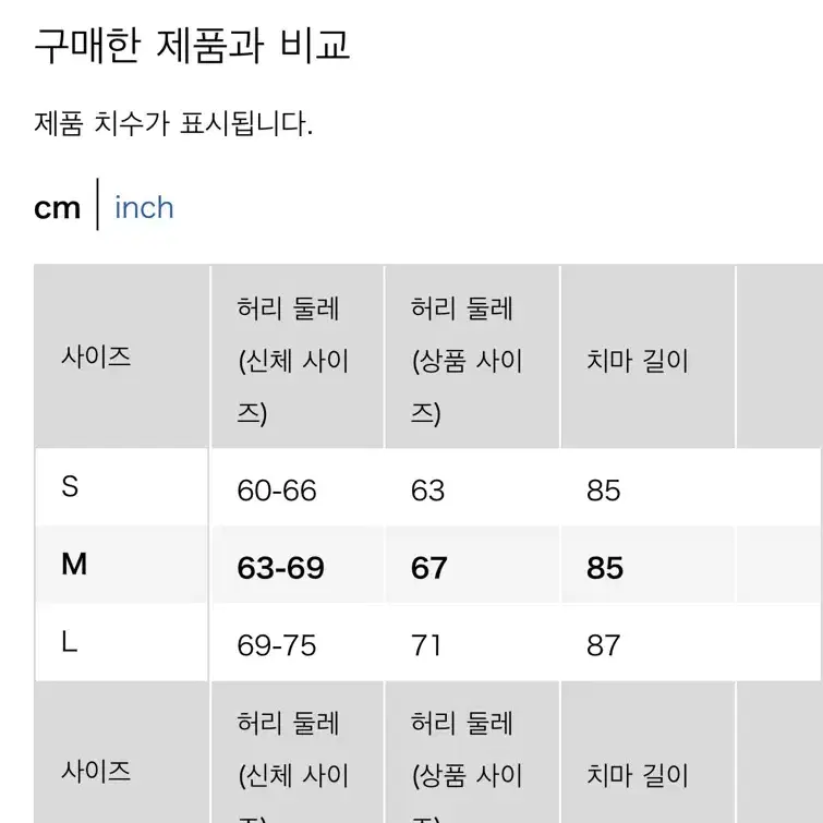 유니클로 u 플리츠스커트 m사이즈