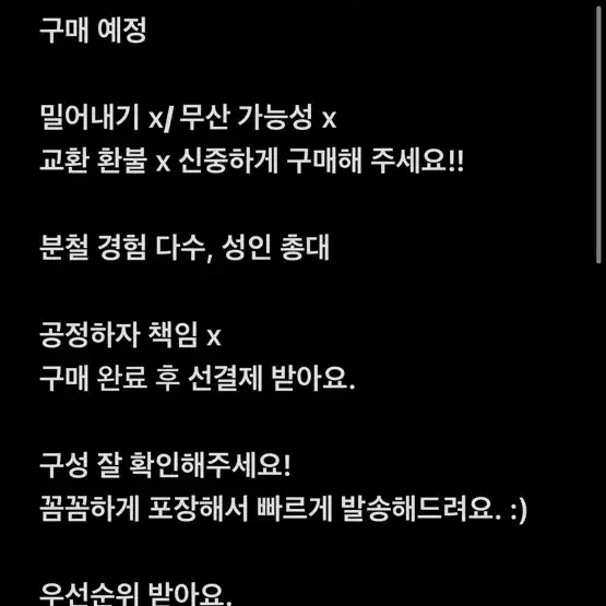 제로베이스원 제베원 미니 5집 앨범 분철 애플뮤직 옷깨물 예판 미공포