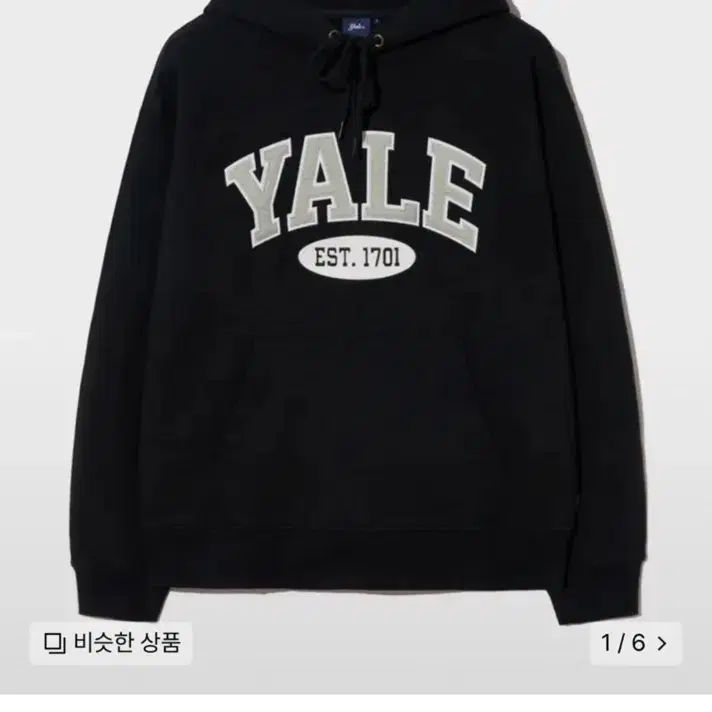 Yale 검정 후드티