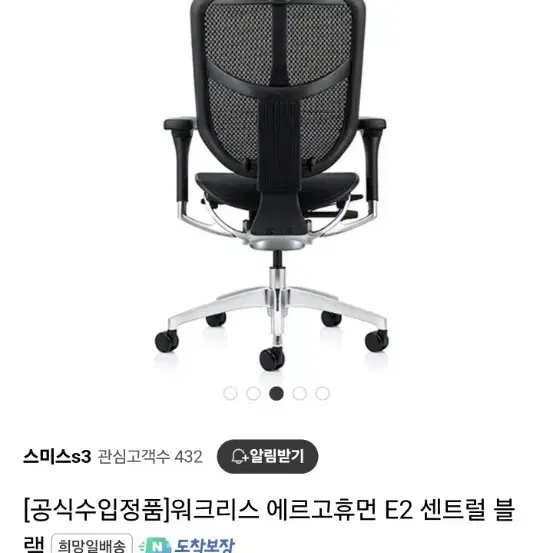 에르고휴먼 E2 의자 (체어매트 증정)