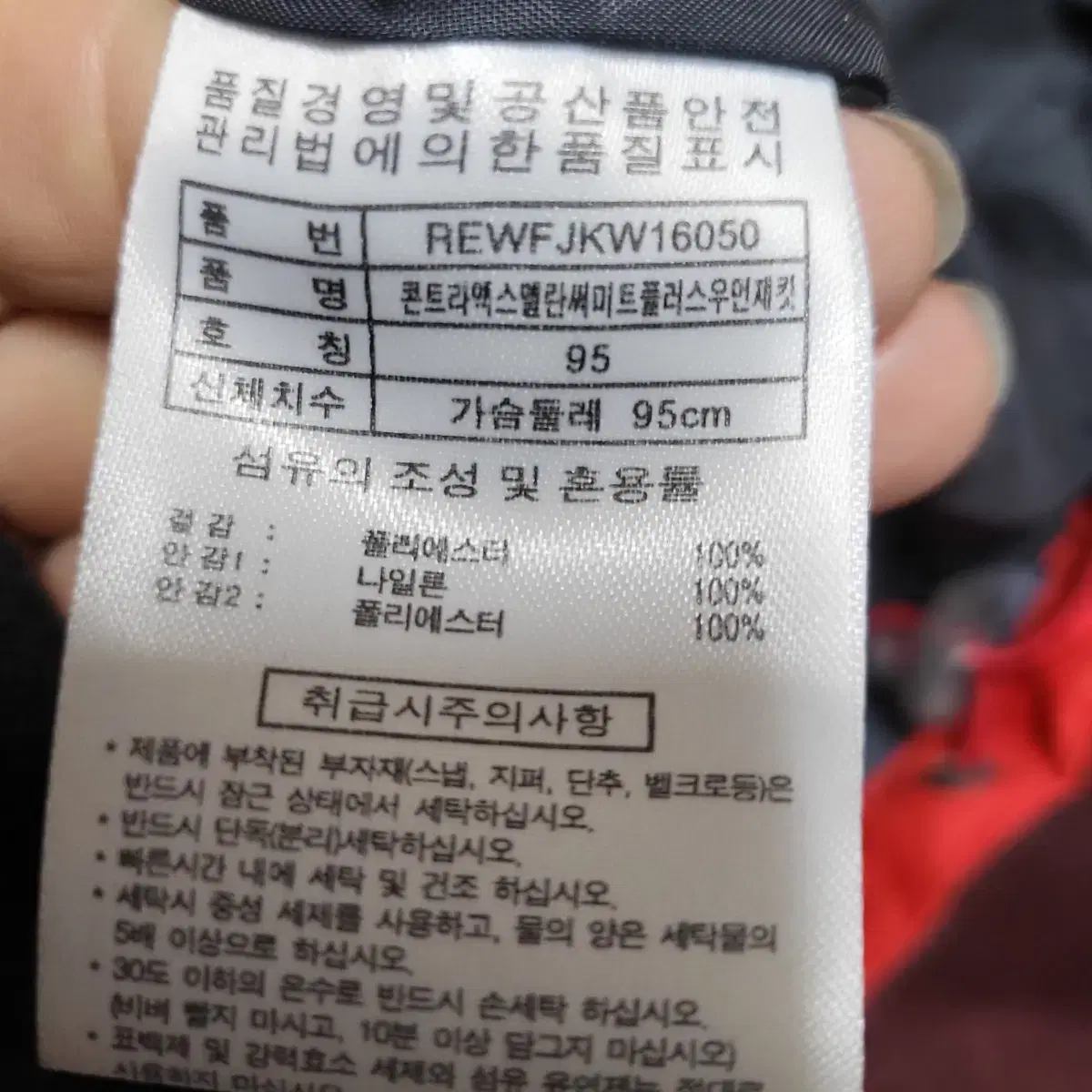 레드페이스 등산점퍼 95