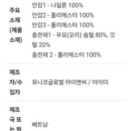 아이더 남성 롱 패딩 새상품 남성패딩