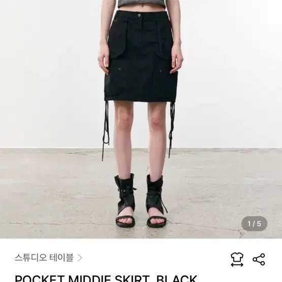 스튜디오테이블 POCKET MIDDIE SKIRT