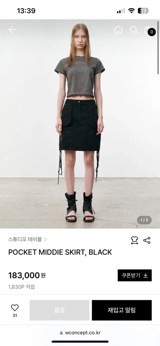 스튜디오테이블 POCKET MIDDIE SKIRT