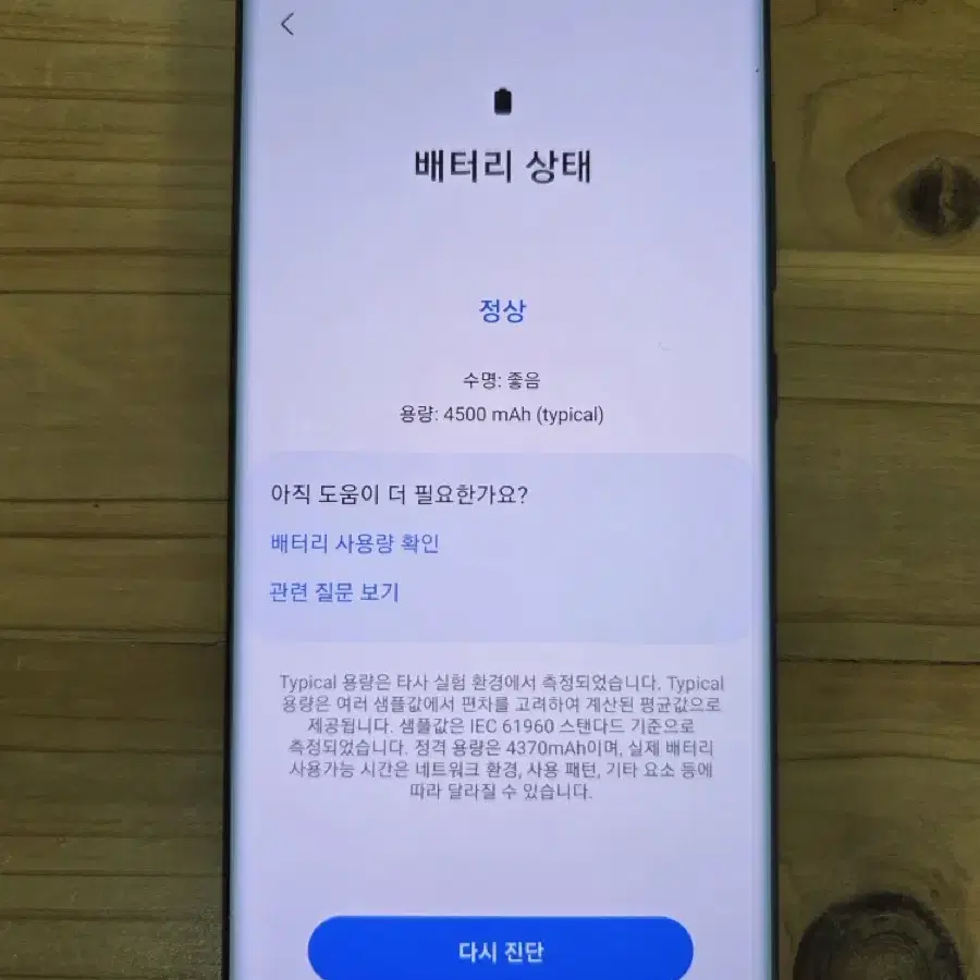 갤럭시 노트 20 울트라 256gb