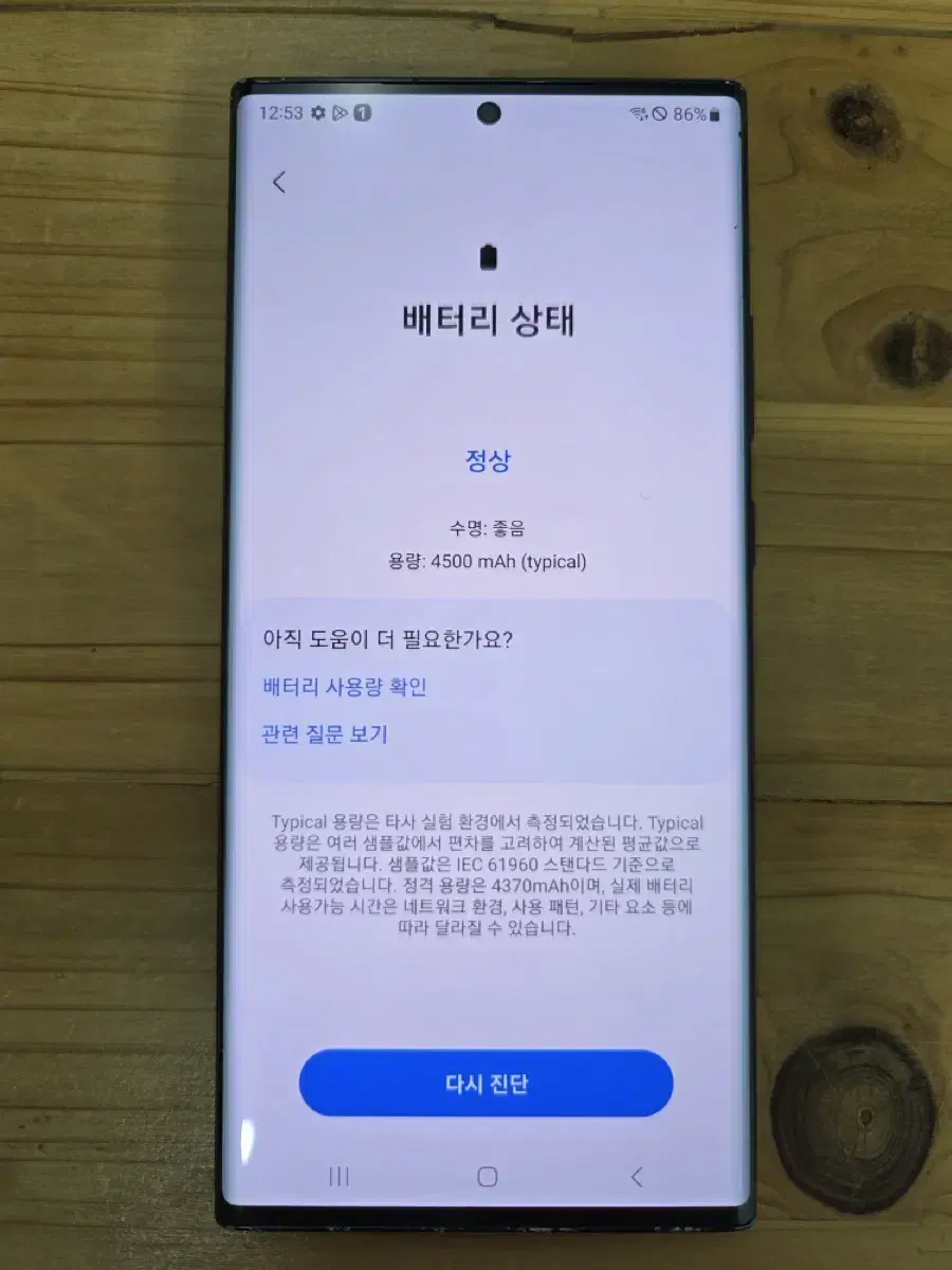 갤럭시 노트 20 울트라 256gb