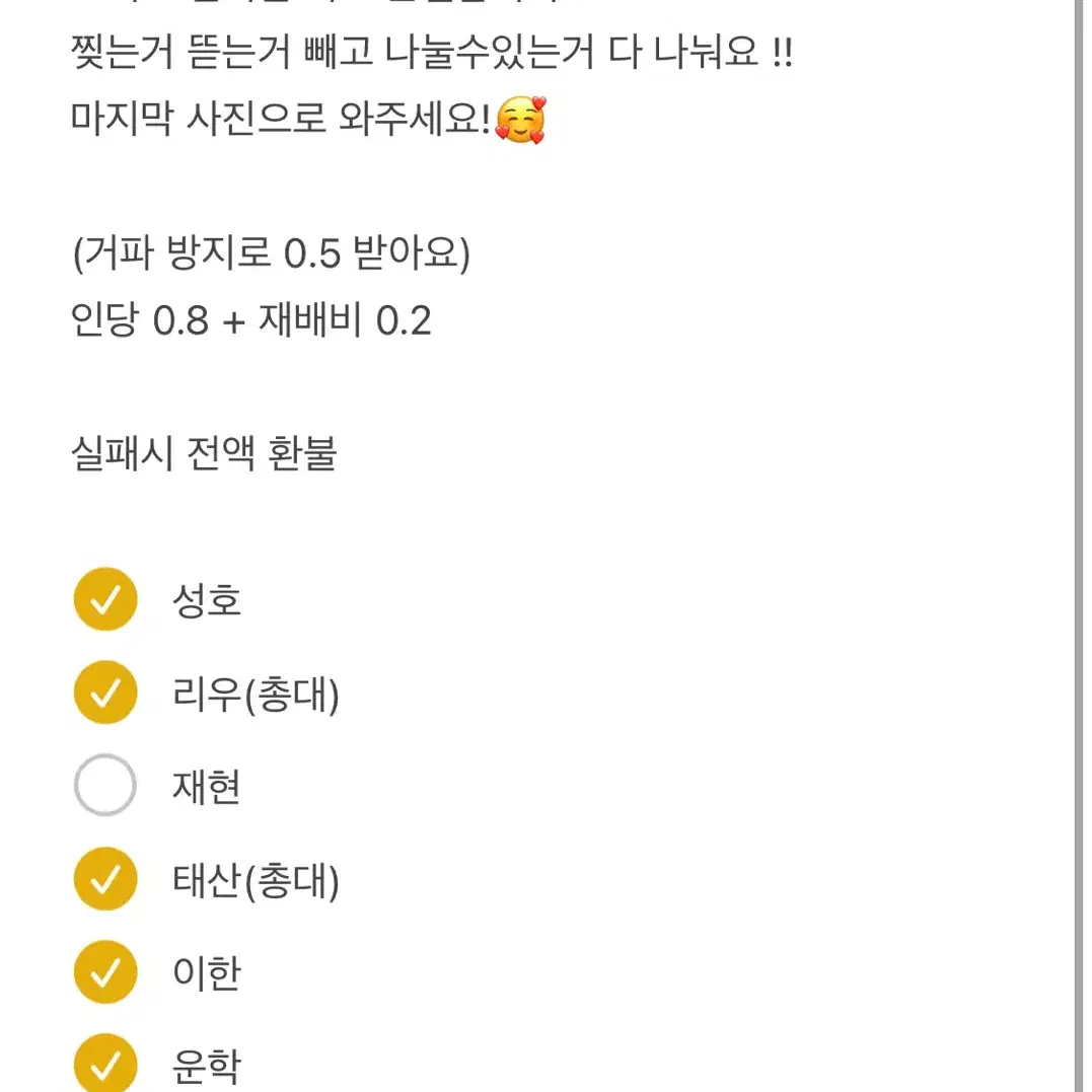 마감) 보넥도 멤버쉽 분철