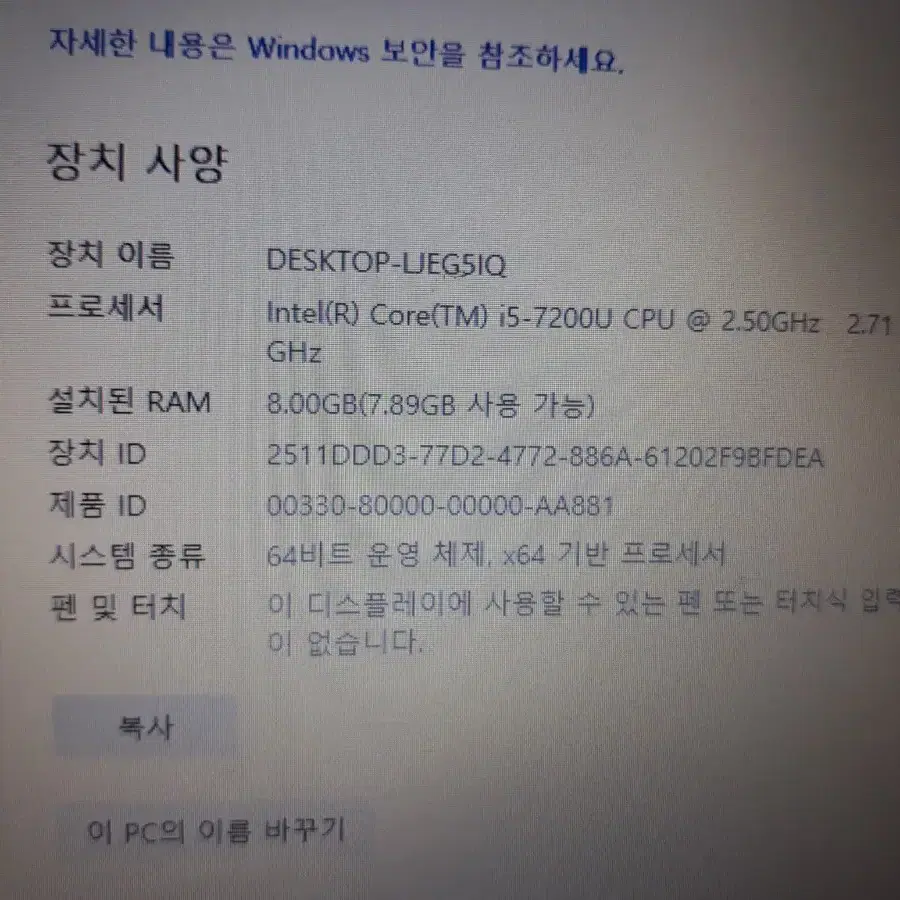 i5 7200u 노트북 풀hd 해상도 지포스 940 그래픽