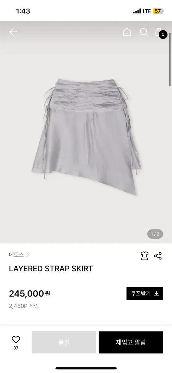 에토스 LAYERED STRAP SKIRT