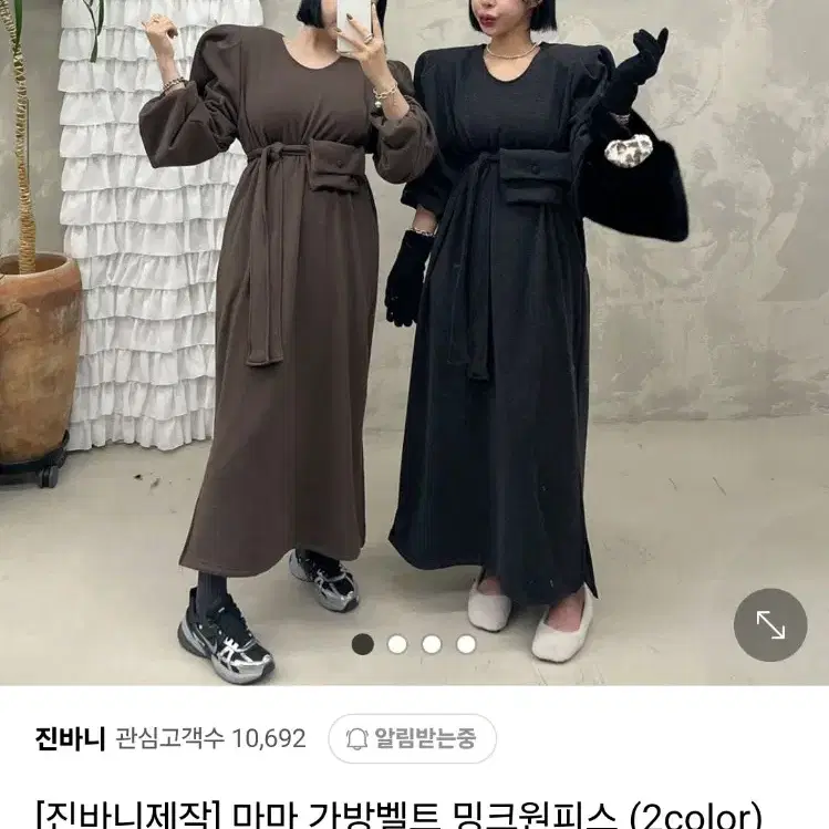 진바니제작)마마 가방벨트 밍크원피스 팔아요