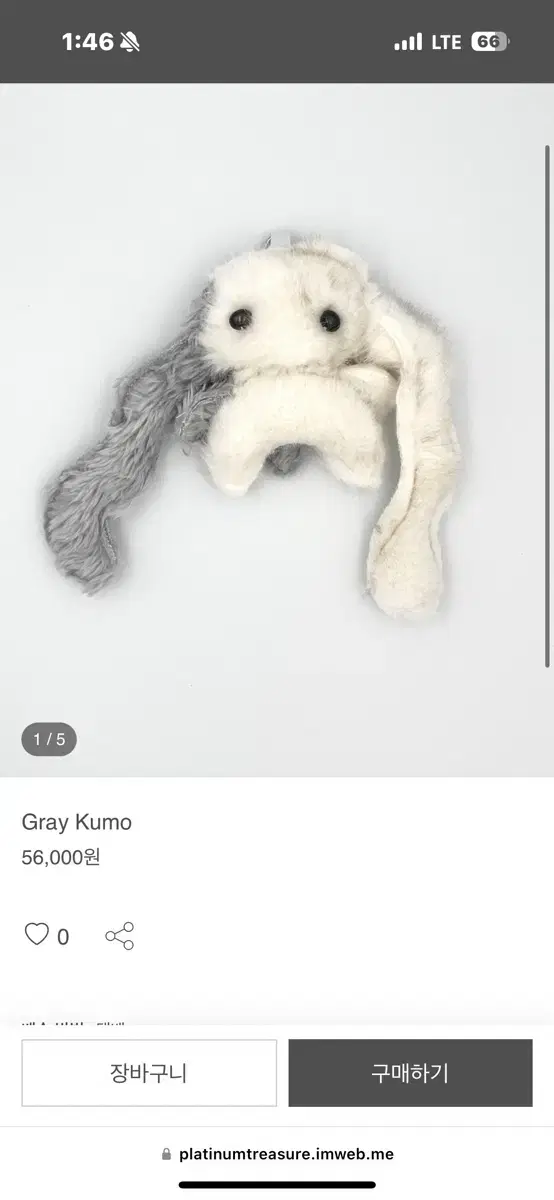 쿠모 인형 키링 Gray Kumo