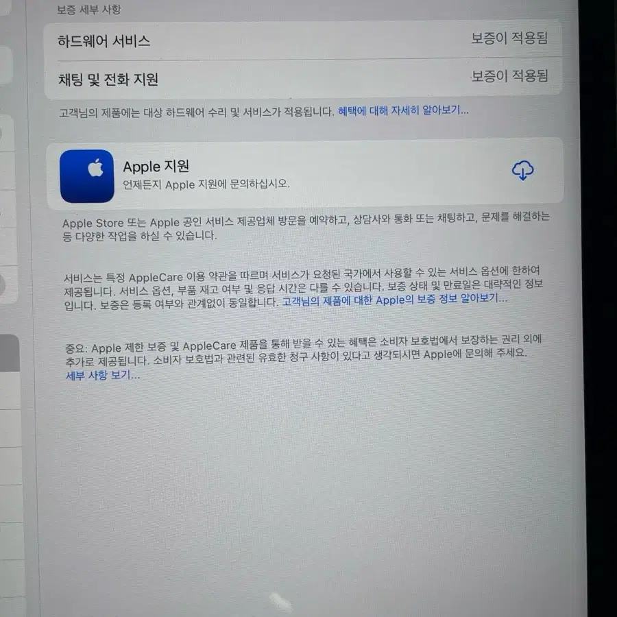 M2 아이패드 에어 13인치 128gb wifi ss급